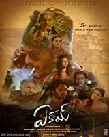 Eakam (2025) HDRip Tamil