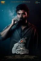 Ee Kathalo Paathralu Kalpitam (2021) HDRip Telugu