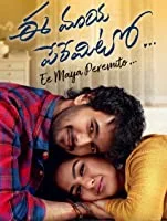 Ee Maaya Peremito (2018) HDRip Telugu