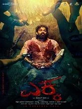 Ekka (2025) HDRip Kannada