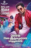 Ellaam Mela Irukuravan Paathuppan (2023) HDRip Tamil