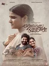 Endravathu Oru Naal (2021) HDTVRip Tamil