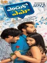 Enduko Emo (2018) HDRip Telugu