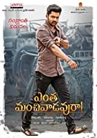 Entha Manchivaadavuraa (2020) HDRip Telugu
