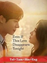 Even If This Love Disappears Tonight (2025) HDRip Telugu Dubbed