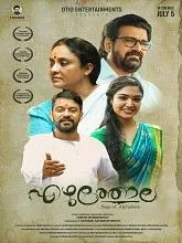 Ezhuthola (2024) HDRip Malayalam