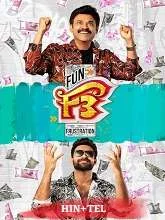 F3: Fun and Frustration (2022) HDRip Telugu