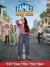 Family Aaj Kal Season 1 (2024) HDRip Telugu