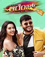 Furious Khiladi (Orange) (2018) HDRip Hindi Dubbed