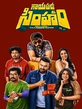 Gaayapadda Simham (2026) HDRip Malayalam
