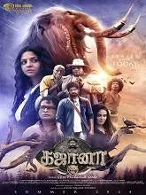 Gajaana (2025) HDRip Tamil