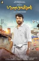 Ganagandharvan (2019) HDRip Malayalam