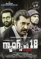 Gangs of 18 (2022) HDRip Telugu