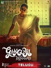 Gangubai Kathiawadi (2022) HDRip Telugu Dubbed
