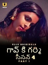 Gaon Ki Garmi Season 4 Part 1 (2023) HDRip Telugu