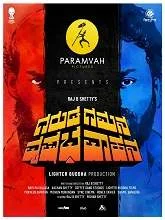 Garuda Gamana Vrishabha Vahana (2021) HDRip Kannada