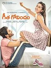 Geetha Govindam (2018) HDRip Malayalam