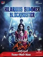 Geethanjali Malli Vachindhi (2024) HDRip Tamil