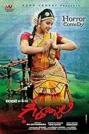 Geethanjali (2014) HDRip Telugu