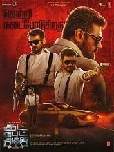 Good Bad Ugly (2025) HDRip Hindi