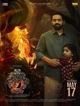 Gu (2026) HDRip Malayalam