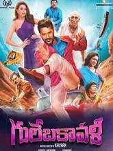 Gulebakavali (2018) HDRip Telugu