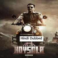Gurudev Hoysala (2024) HDRip Telugu