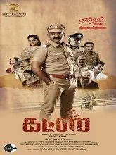 Guts (2025) HDRip Tamil