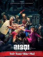 Hawa (2022) HDRip Telugu
