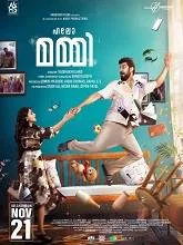 Hello Mummy (2024) HDRip Malayalam