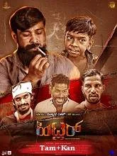 Hitler (2024) HDRip Tamil