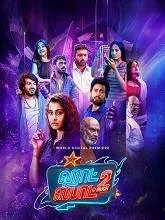 Hotspot 2 Much (2026) HDRip Tamil