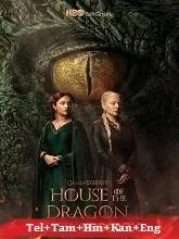House of the Dragon Season 1 (2022) HDRip Telugu Dubbed