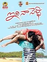 Idi Na Selfie (2021) HDRip Telugu