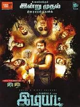 Idiot (2022) HDRip Tamil