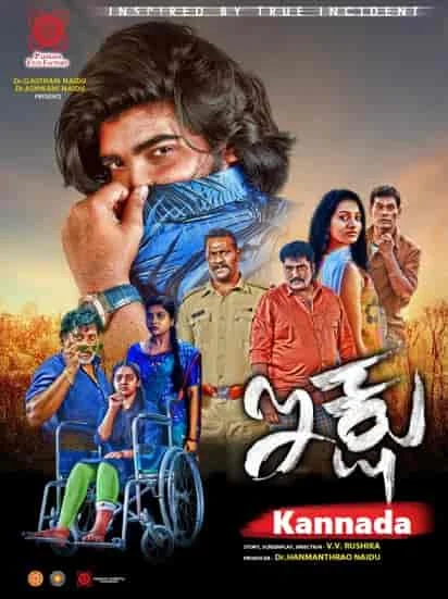 Ikshu (2023) HDRip Tamil