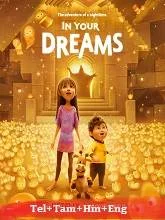 In Your Dreams (2025) HDRip Telugu Dubbed