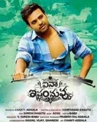 Inaa Ishtam Nuvvu (2021) HD Telugu