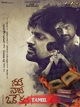 Iru Vizhi Oru Paarvai (2024) HDRip Tamil