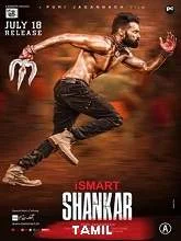 iSmart Shankar (2019) HDRip Tamil