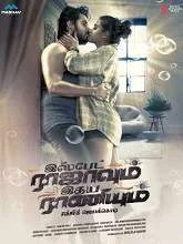 Ispade Rajavum Idhaya Raniyum (2019) HDRip Tamil
