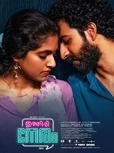 Ithiri Neram (2025) HDRip Malayalam