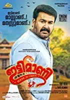 Ittymaani: Made in China (2025) HDRip Telugu