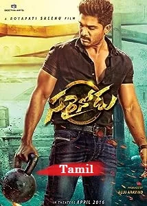 Ivan Sariyanavan (2023) HDRip Tamil