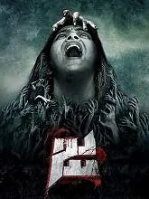 Ja (2021) HDRip Telugu