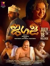 Jagala (2025) HDRip Malayalam