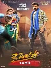 Jai Simha (2018) HDRip Tamil