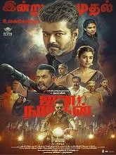 Jana Nayagan (2026) HDRip Tamil