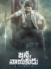 Jana Nayakudu (2026) HDRip Telugu