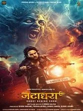 Jatadhara (2025) HDRip Telugu